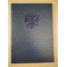 Диплом бакалавра 2014-2022 Знак