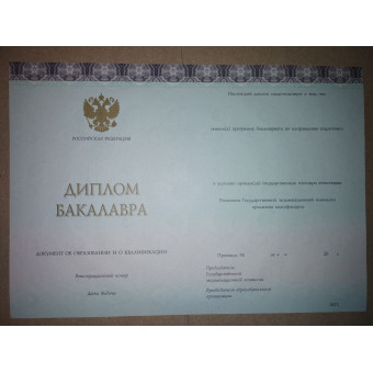 Диплом бакалавра 2014-2022 Знак, образец