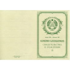 Свидетельство о рождении Литовская ССР 1950-1969