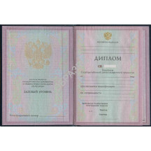 Диплом колледжа 1997-2001 года