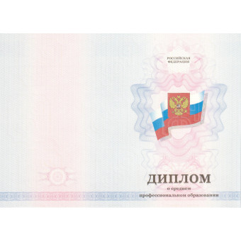 Диплом техникума 2011-2013, образец