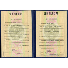 Диплом Армянской ССР