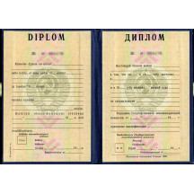 Диплом Эстонской ССР