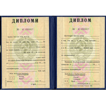Диплом Таджикской ССР
