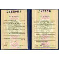 Диплом Таджикской ССР