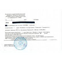 Справка об обучении в колледже