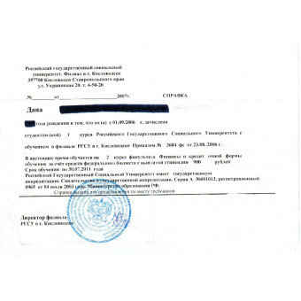 Справка об обучении в техникуме, образец