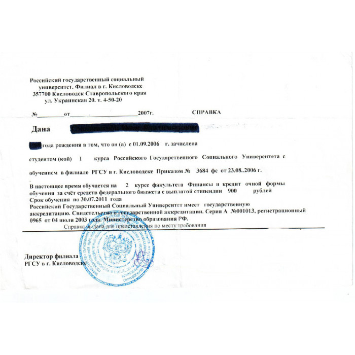 Купить справку об обучении в ВУЗе по цене от 5 050 руб: гарантия без ...