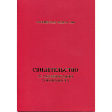 Свидетельство об аккредитации специалиста Свидетельство об аккредитации специалиста